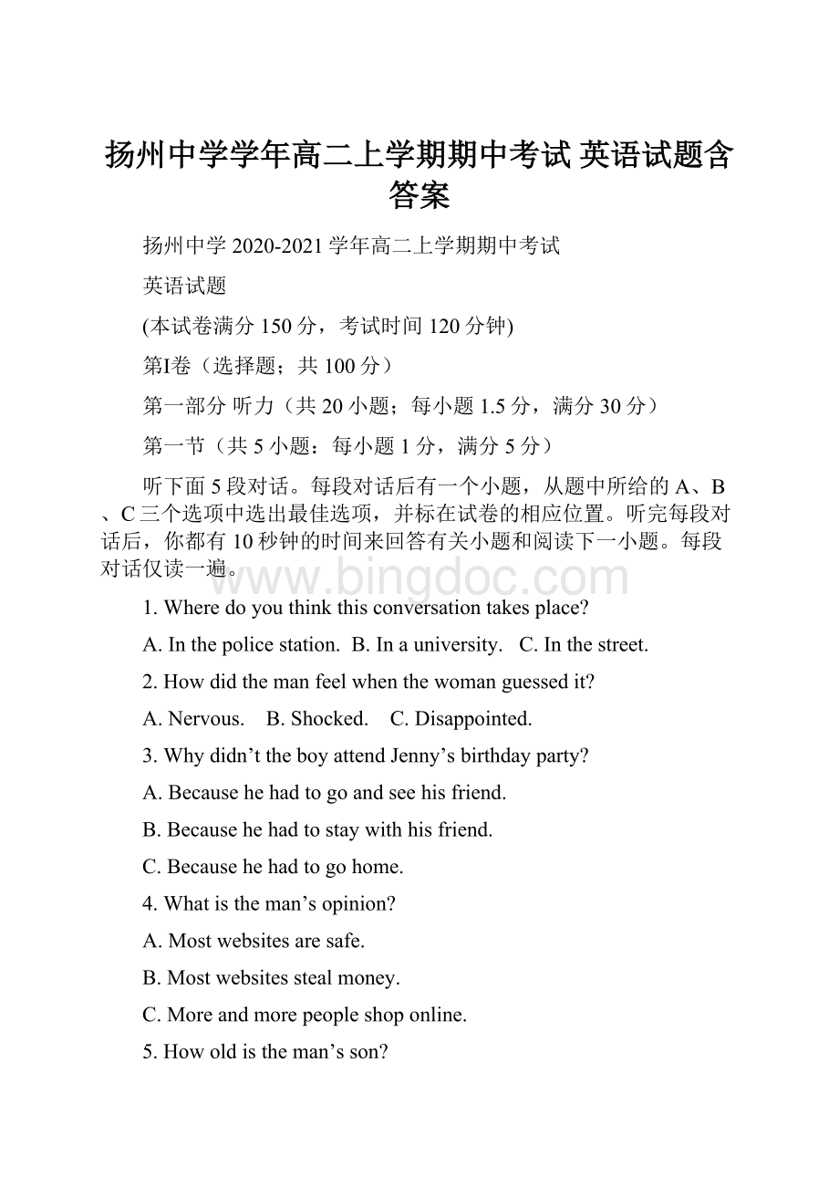 扬州中学学年高二上学期期中考试 英语试题含答案.docx