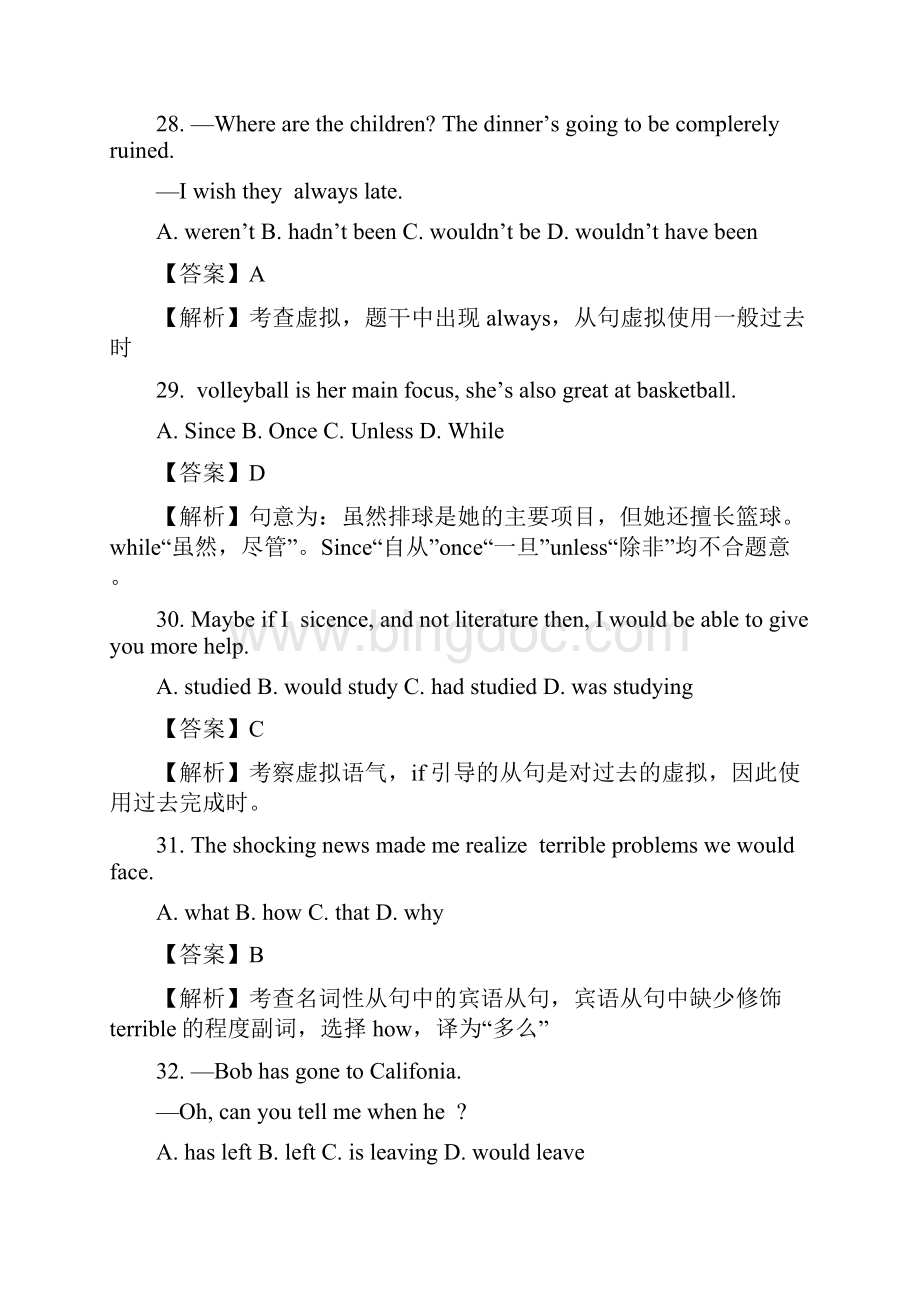 英语高考真题北京卷解析版2.docx_第3页