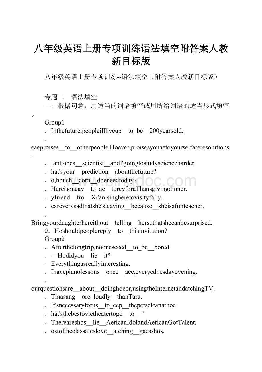 八年级英语上册专项训练语法填空附答案人教新目标版.docx_第1页