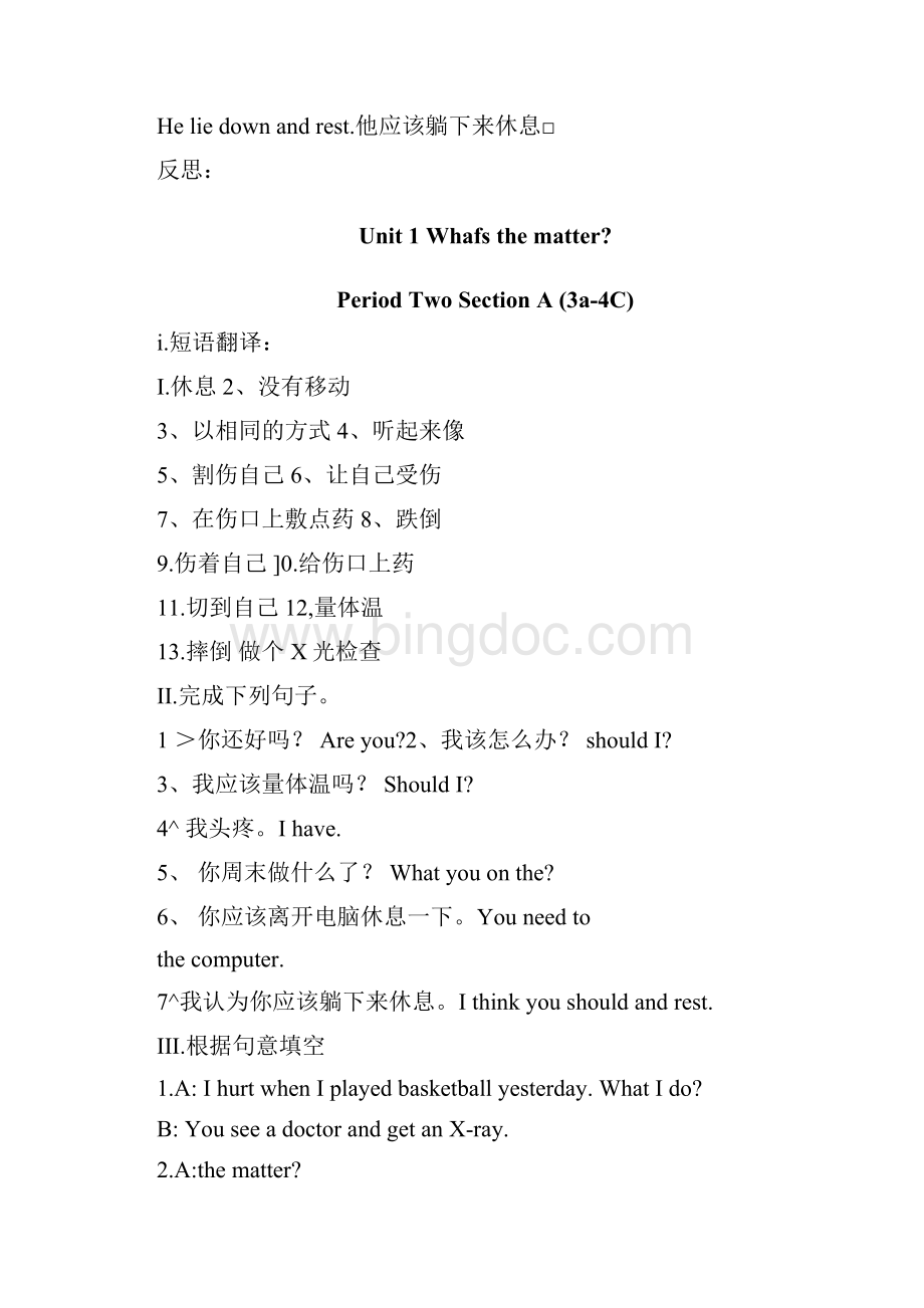 人教版八下英语课前预习doc.docx_第2页