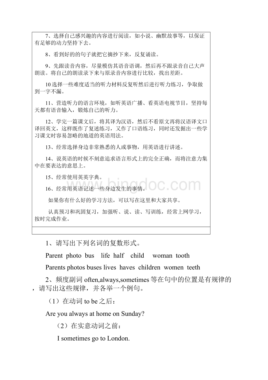 电大开放英语1形成性考核册答案.docx_第2页