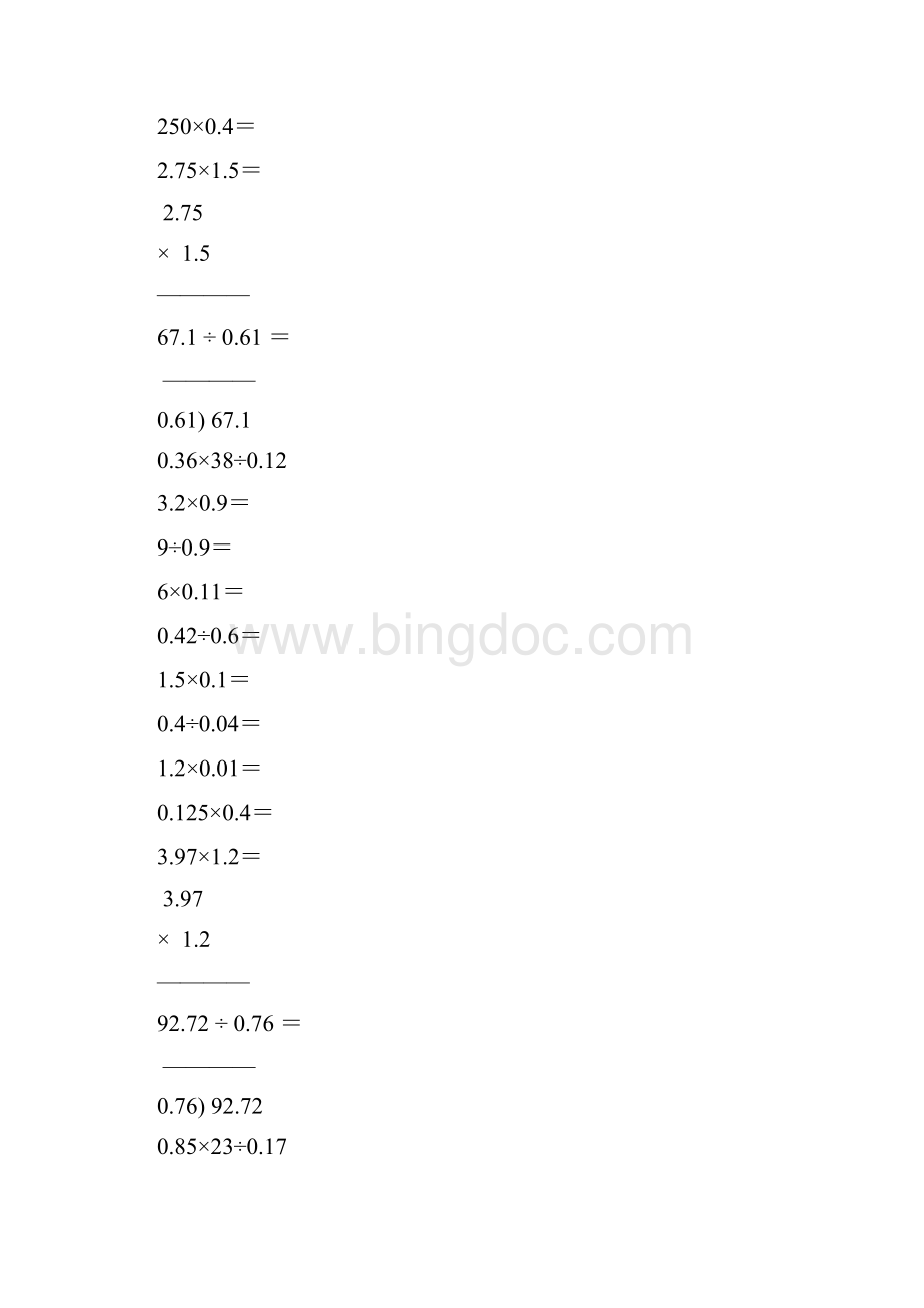 小学五年级数学上册口算笔算天天练4.docx_第2页