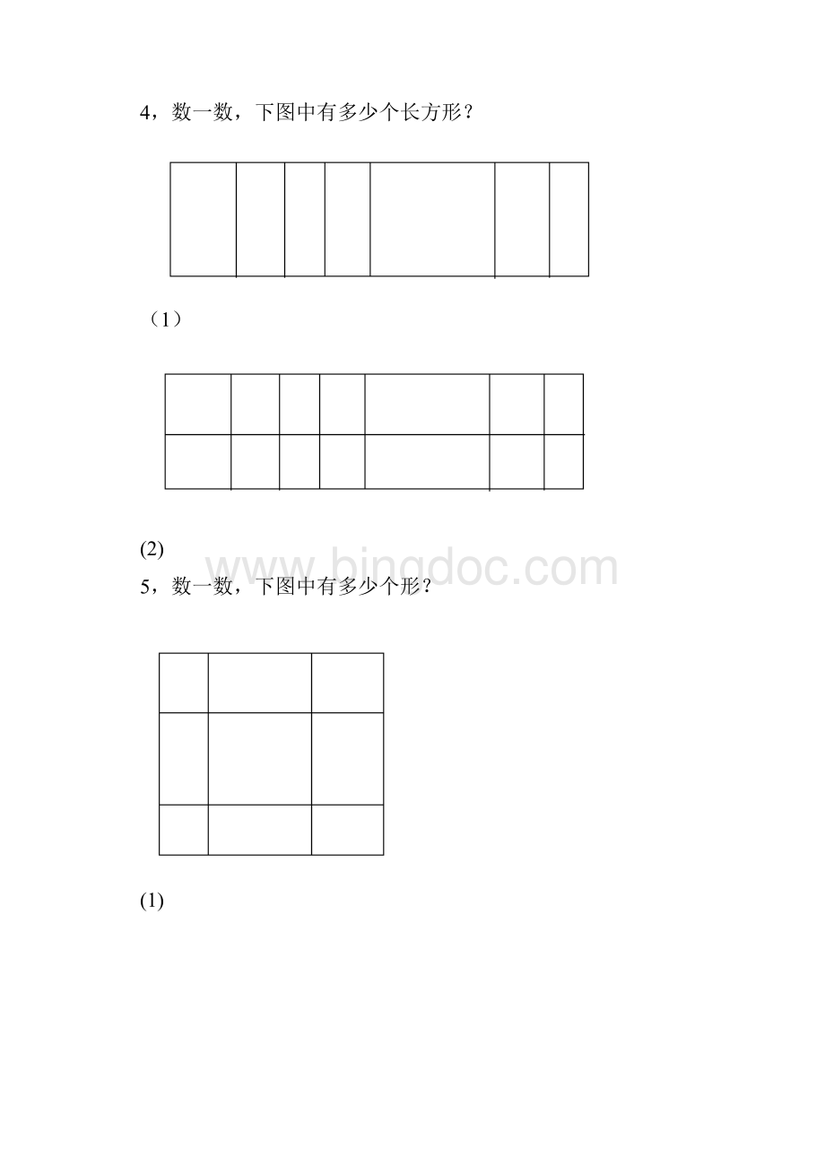 小学奥数巧数图形.docx_第2页