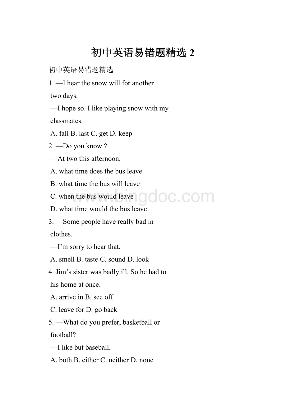 初中英语易错题精选 2.docx_第1页