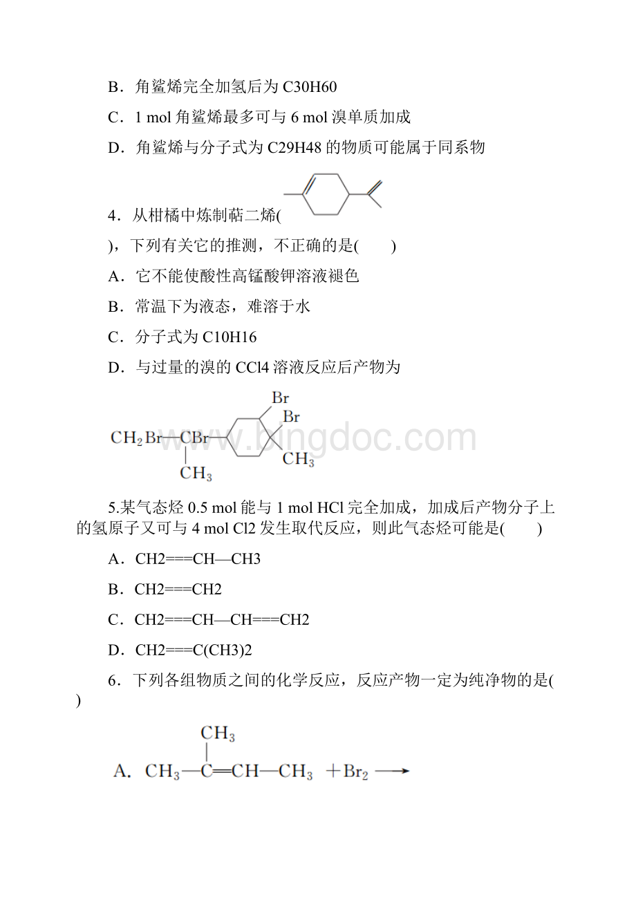 高中化学第二章烃和卤代烃211烷烃和烯烃课后作业新人教版选修5.docx_第2页