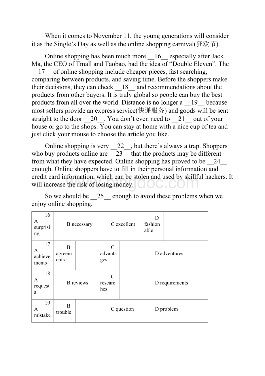 广东侨中中考英语模拟试题.docx_第3页