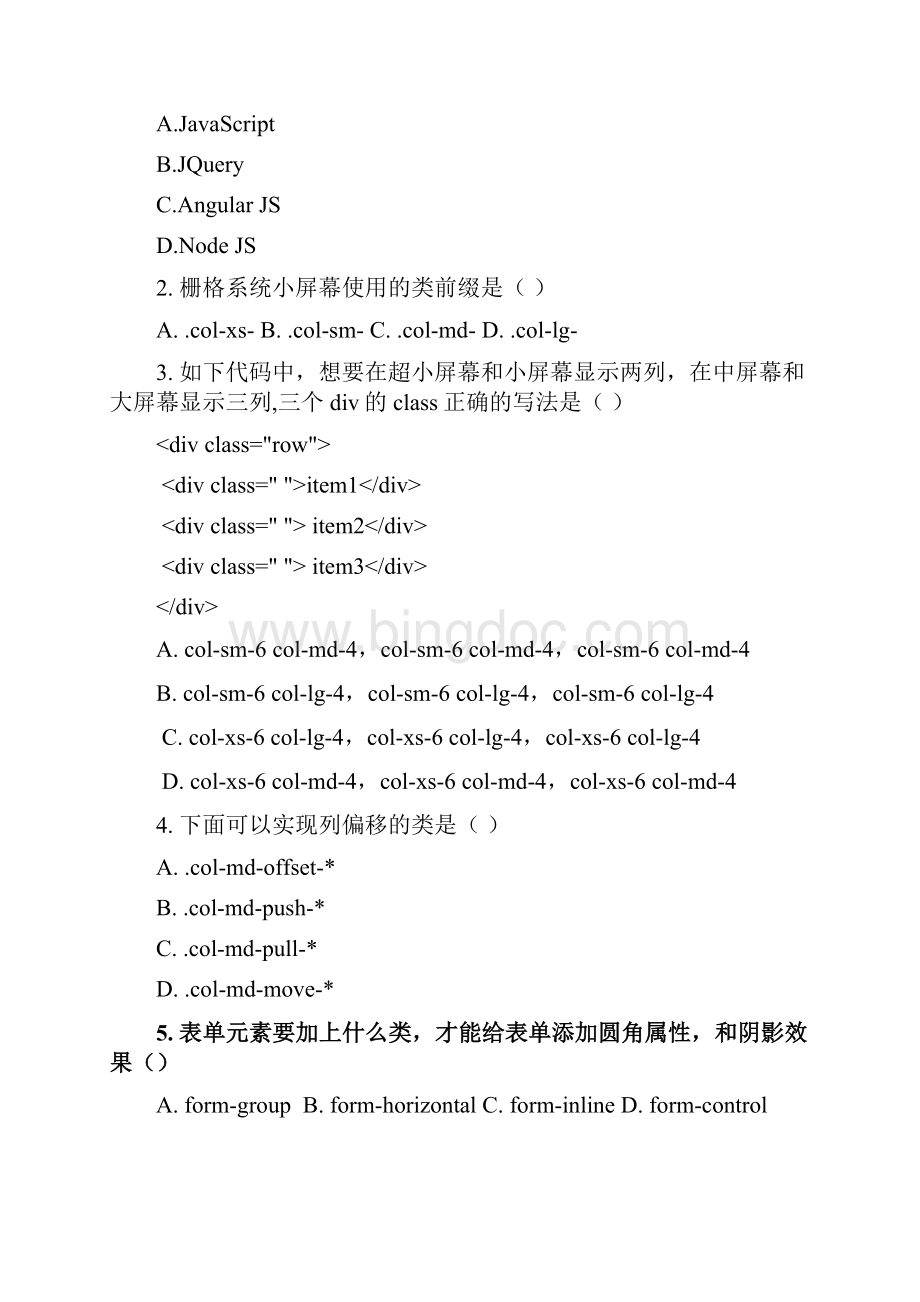 Bootstrap笔试题.docx_第2页