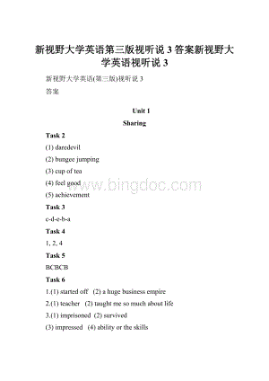 新视野大学英语第三版视听说3答案新视野大学英语视听说3.docx