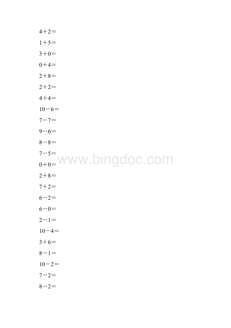 110加减法口算题.docx_第3页