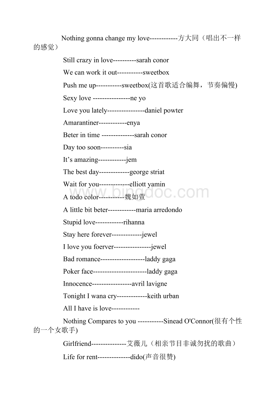 适合弹给女朋友听的歌曲适合唱给女孩子听的歌曲.docx_第3页