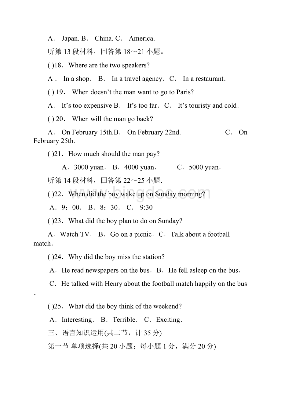 九年级英语上册第二次月考试题.docx_第3页