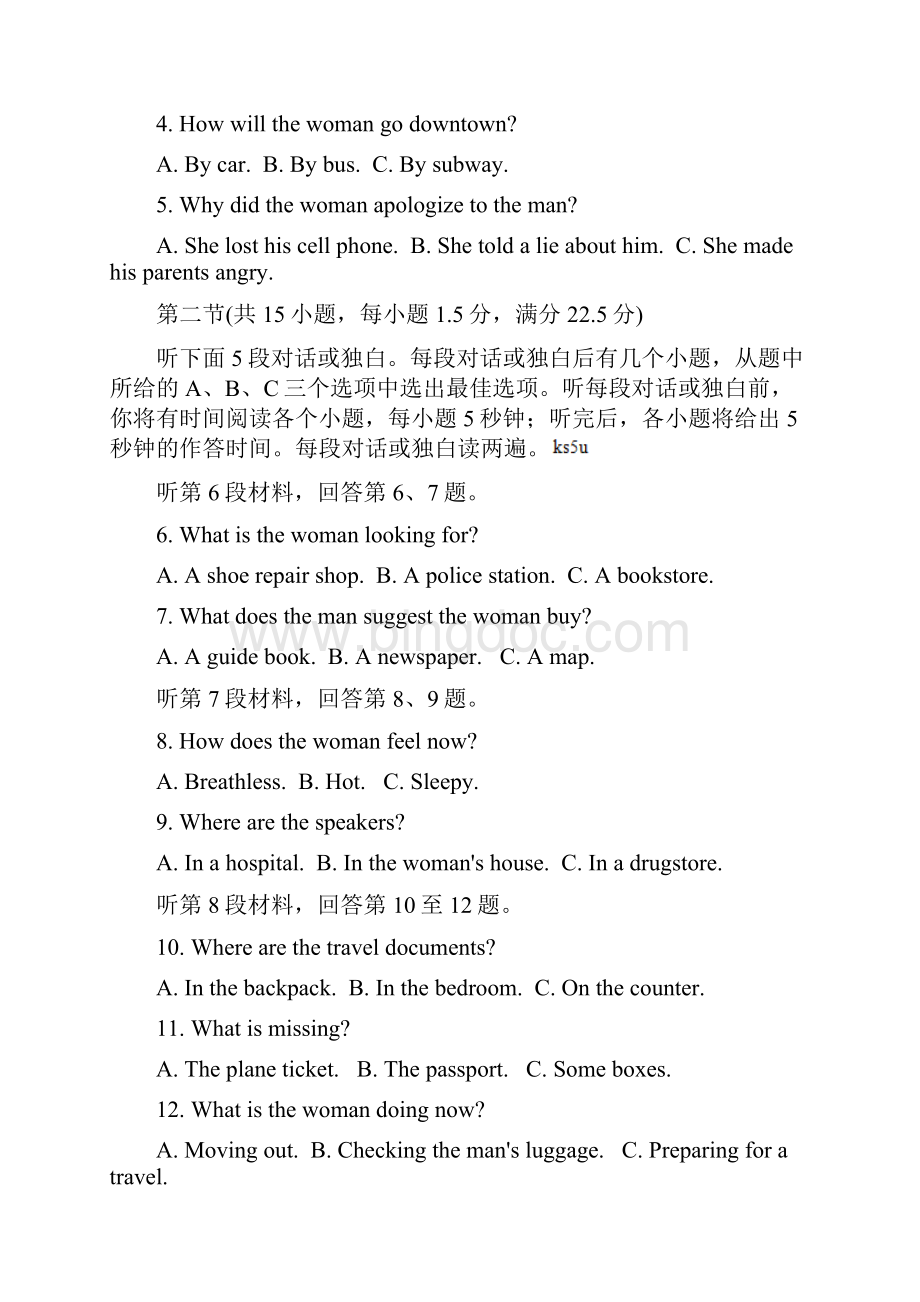 河南省九师联盟学年高一上学期联考试题 英语 Word版含答案.docx_第2页