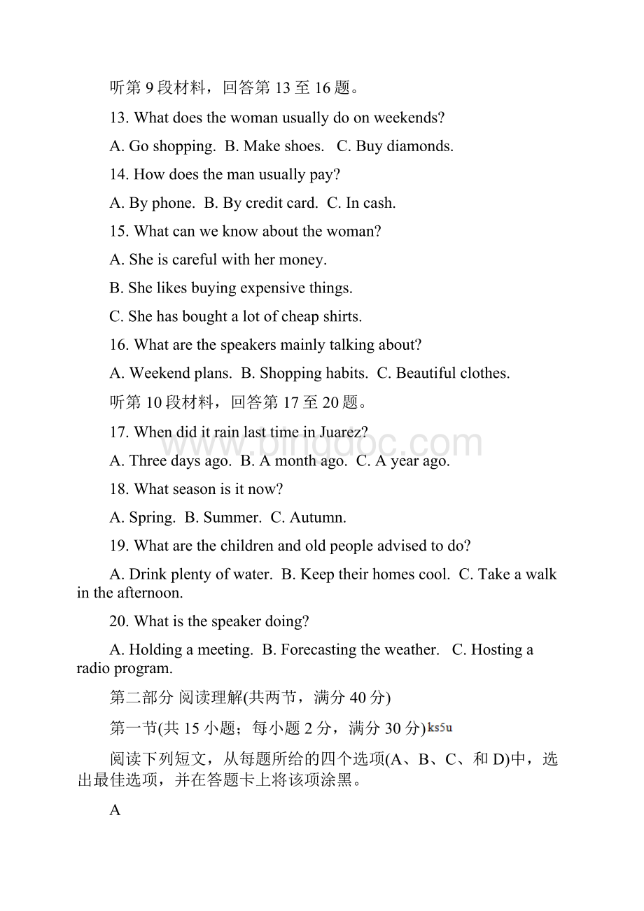 河南省九师联盟学年高一上学期联考试题 英语 Word版含答案.docx_第3页