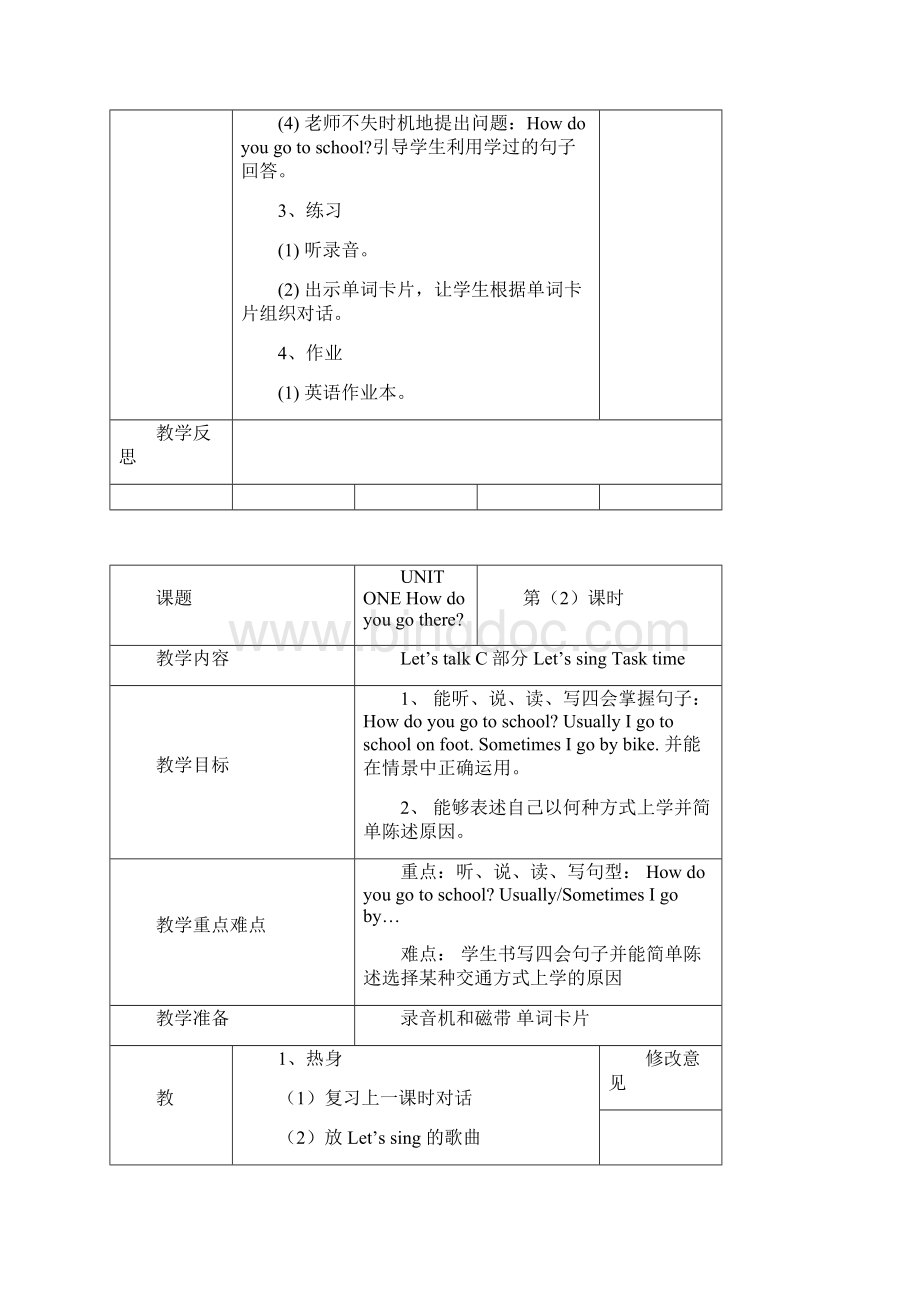 小学英语六年级上册导学案.docx_第2页