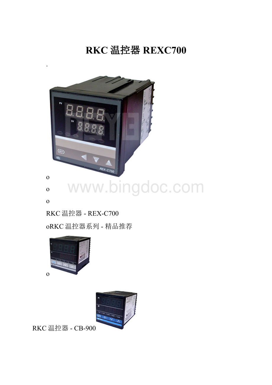 RKC温控器REXC700.docx