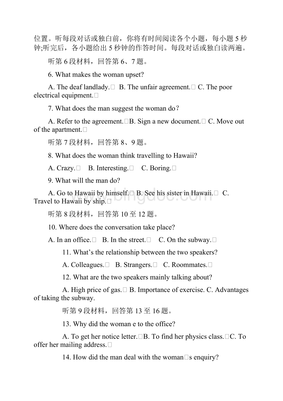 高三上学期第一次阶段性测试英语试题含答案.docx_第2页