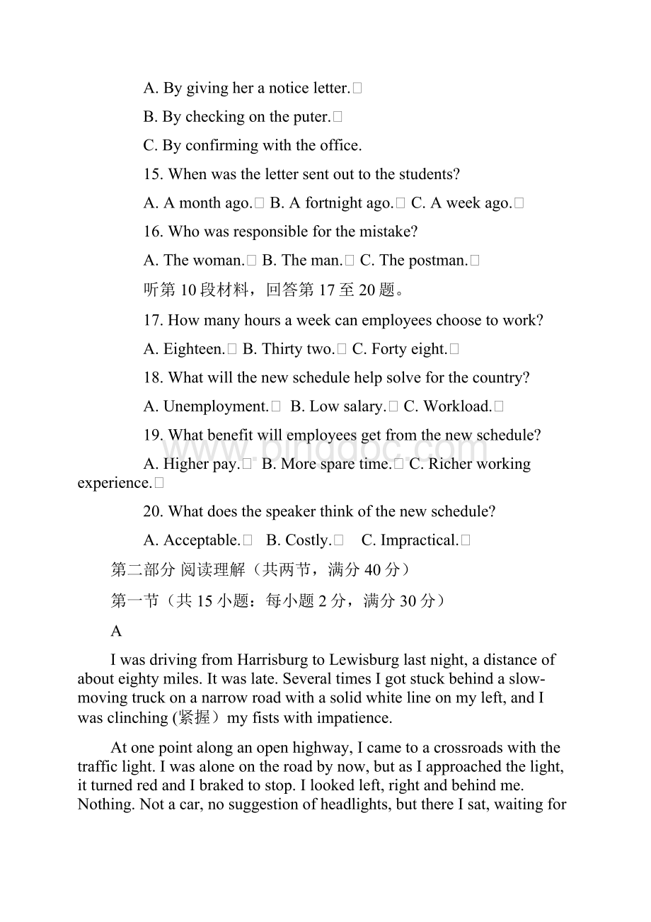 高三上学期第一次阶段性测试英语试题含答案.docx_第3页