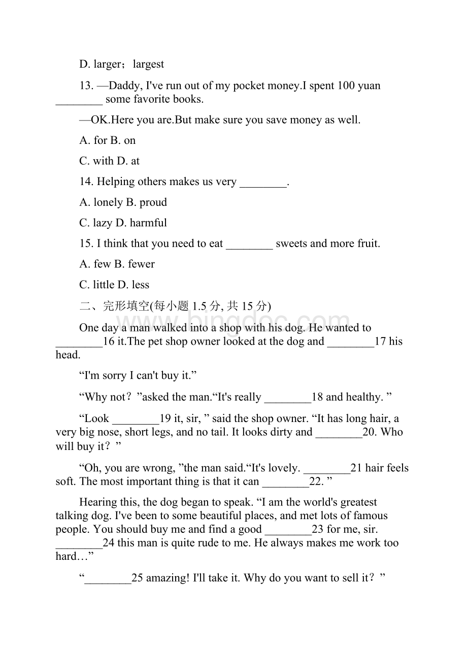 外研版八年级英语下册单元测试题全套及答案解析A.docx_第3页