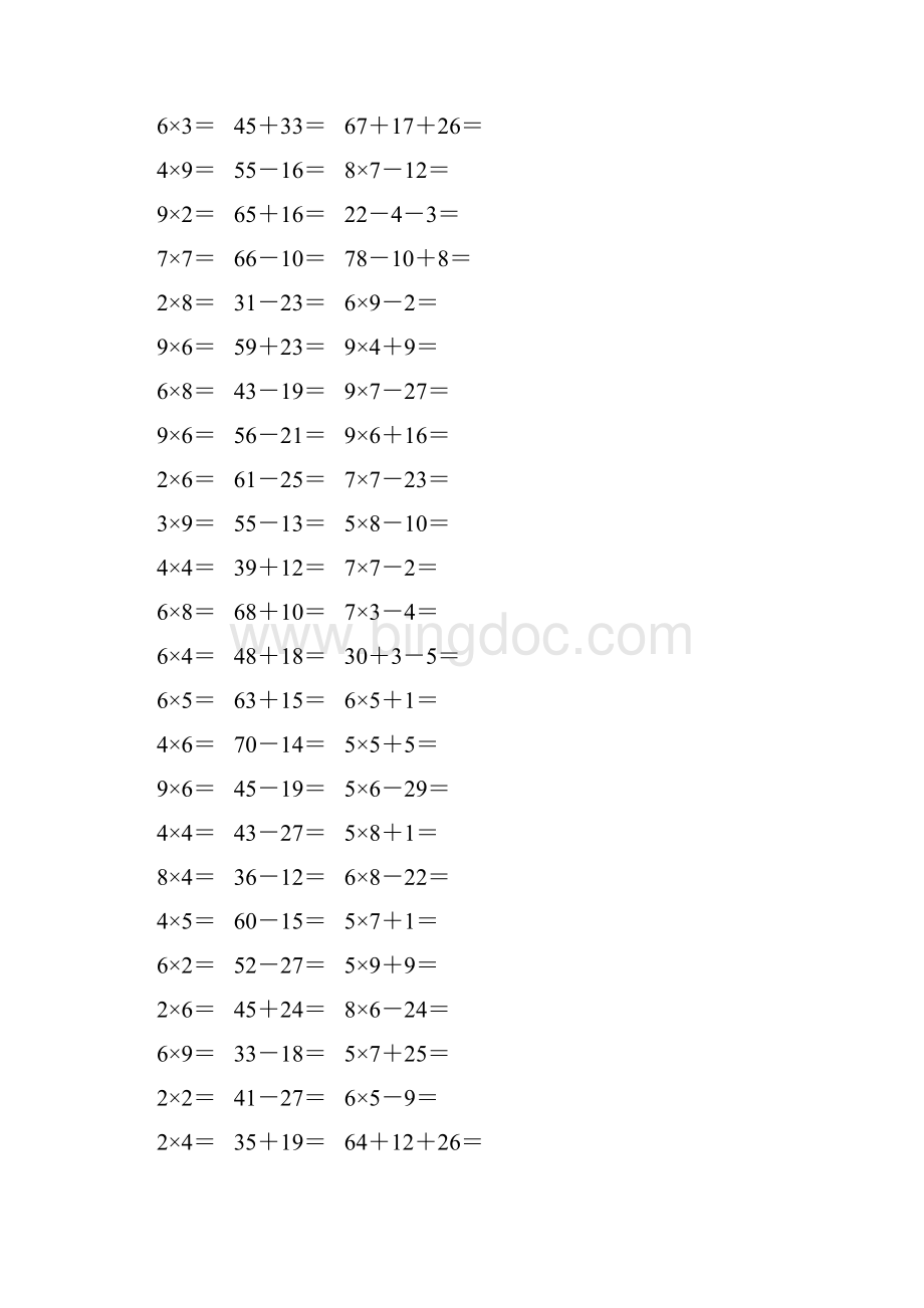 精编小学二年级数学上册口算题卡 134.docx_第2页