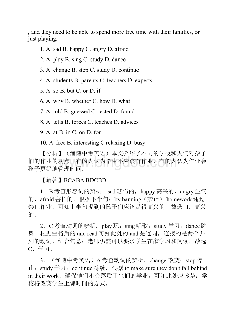 由于格式问题此试题可能会出现乱码的情况.docx_第2页