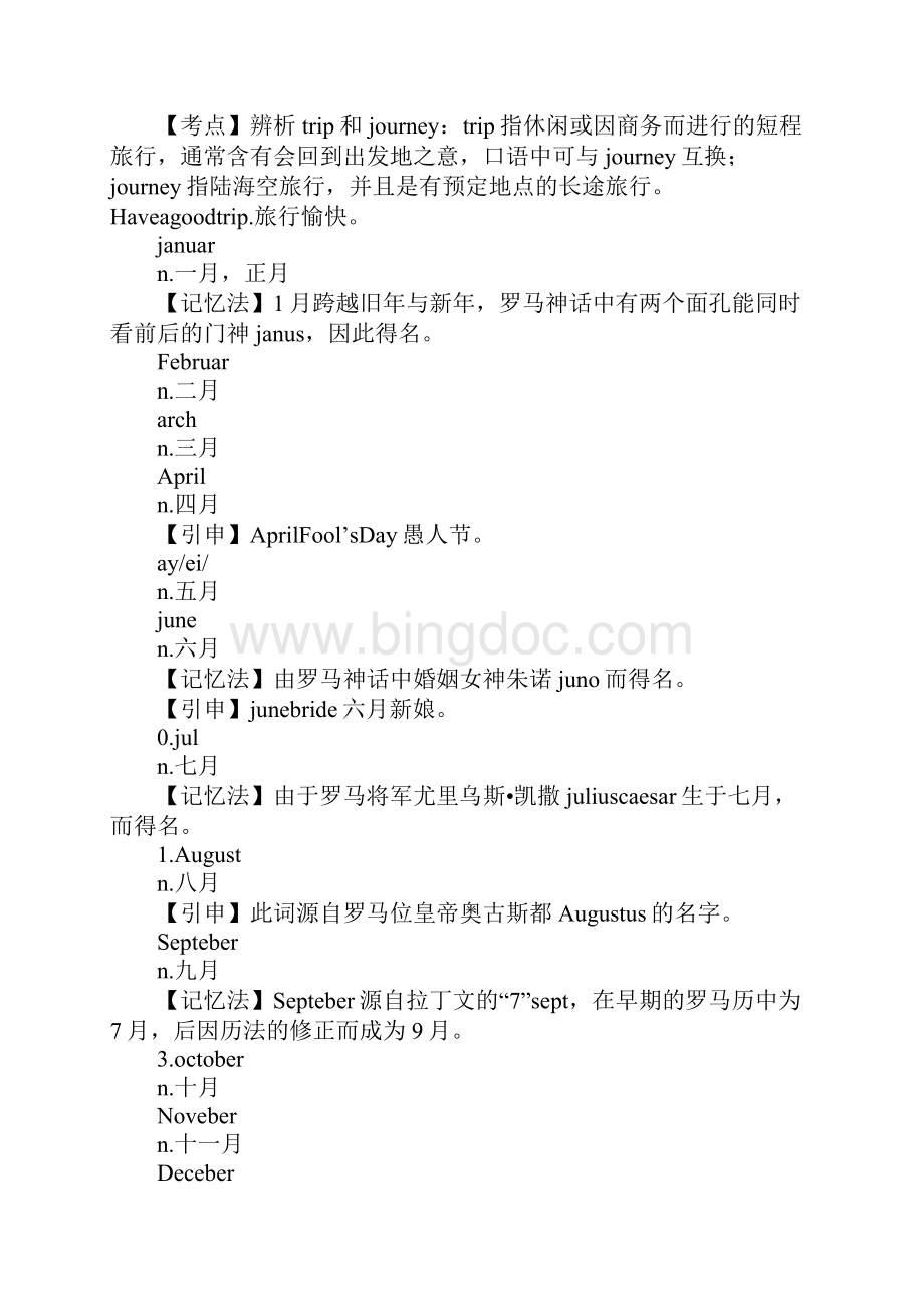 Unit8Whenisyourbirthday教案.docx_第2页