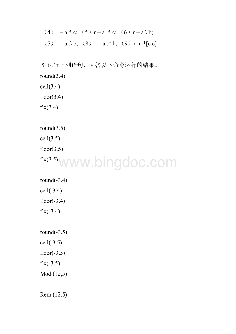 DSPB实验指导书.docx_第3页