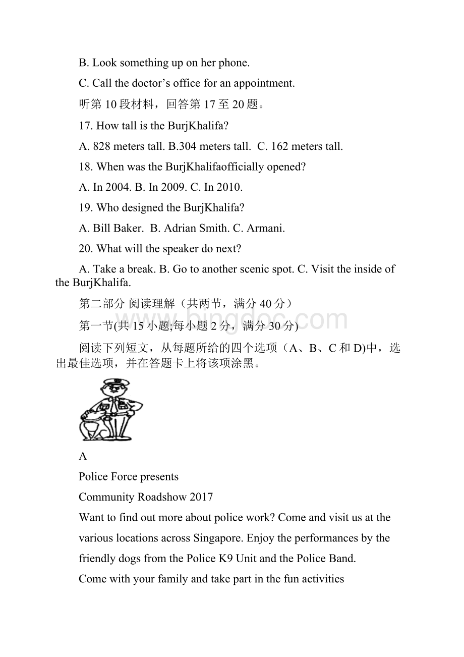 四川省宜宾市叙州区第一中学届高三月考英语试题含答案.docx_第3页