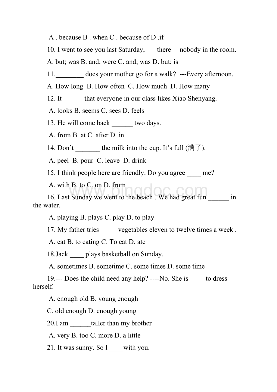八年级上学期期末竞赛英语试题.docx_第2页