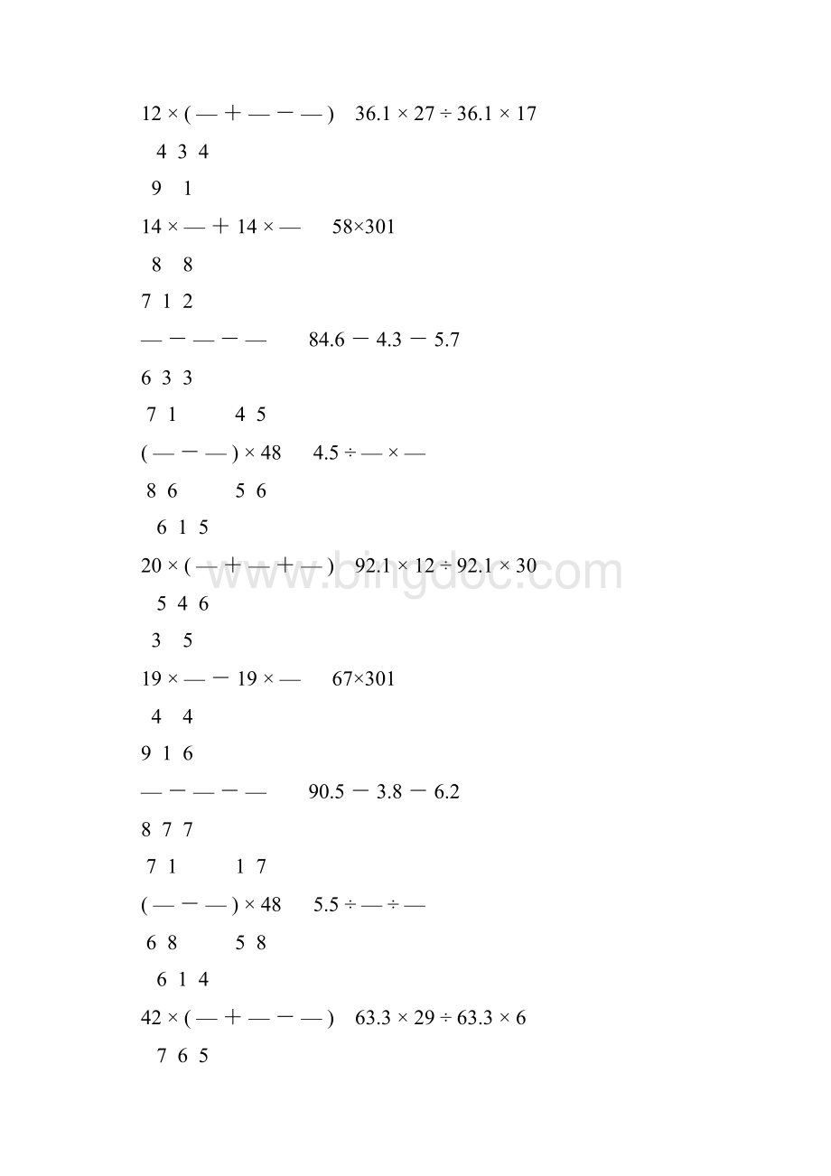 人教版小学六年级数学下册计算题专项训练305.docx_第2页