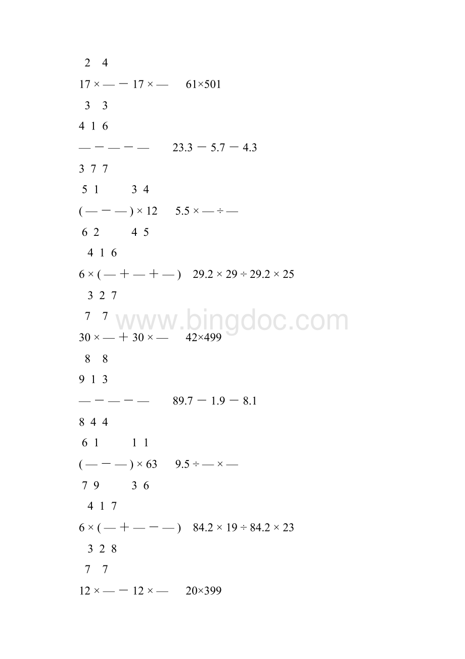 人教版小学六年级数学下册计算题专项训练305.docx_第3页