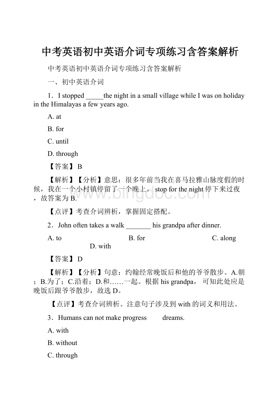 中考英语初中英语介词专项练习含答案解析.docx_第1页