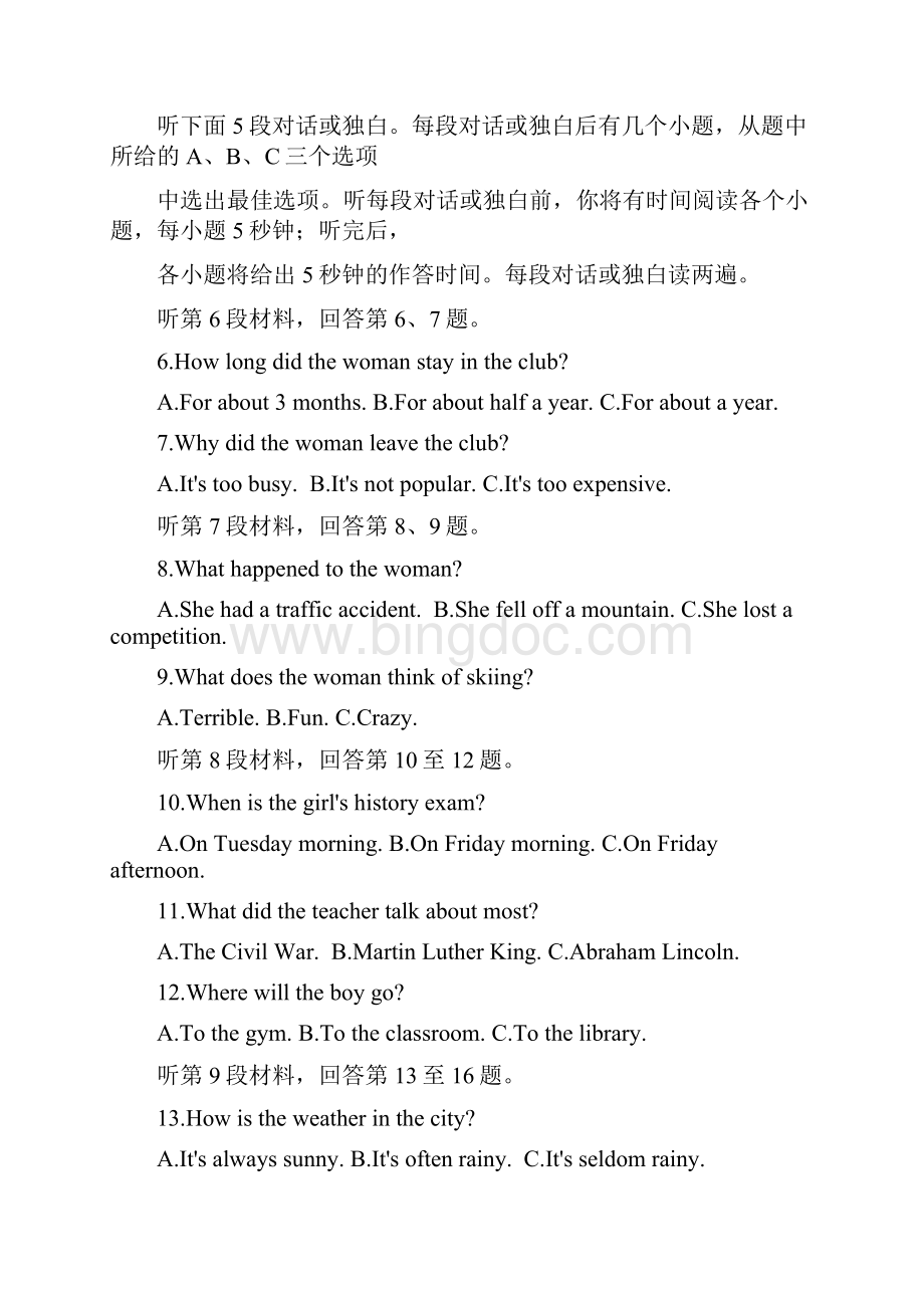 衡水中学高三调研河北省衡水中学届高三第十次调研考试英语试题 Word版含答案.docx_第2页