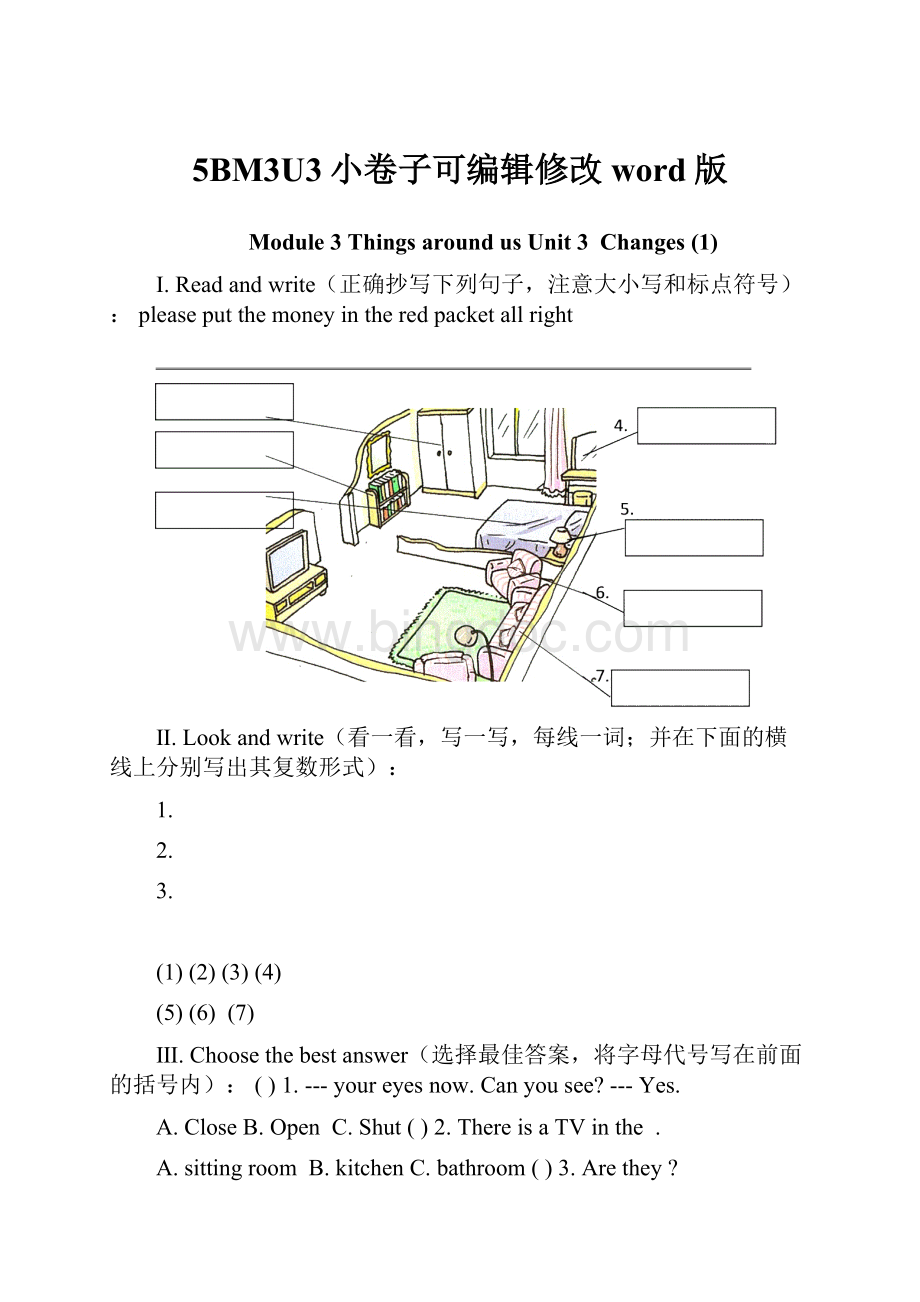 5BM3U3小卷子可编辑修改word版.docx_第1页