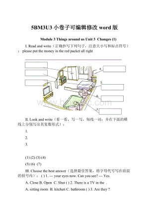 5BM3U3小卷子可编辑修改word版.docx