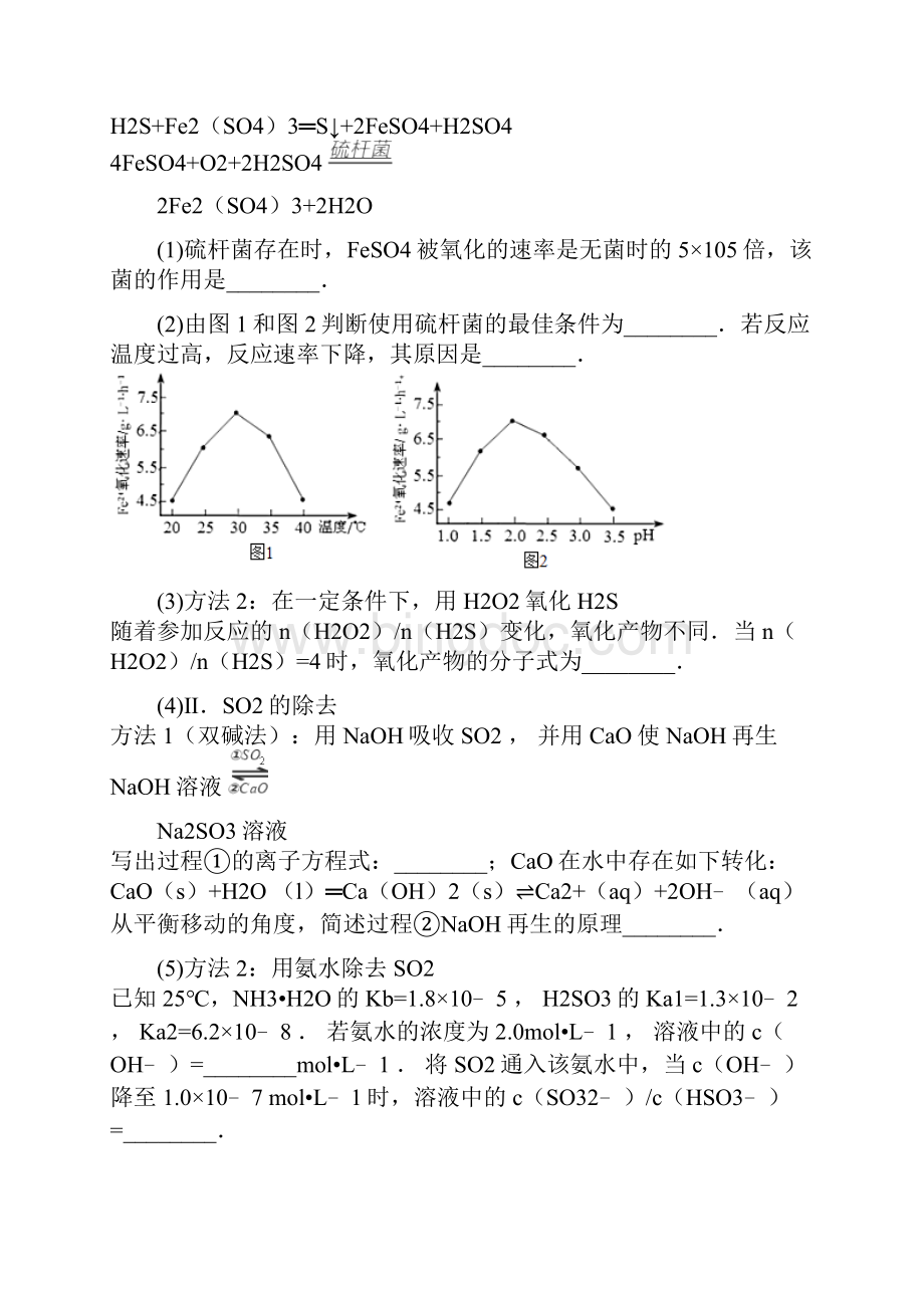高考化学分类汇编专题5离子反应.docx_第2页