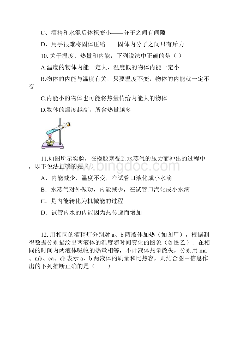 最新武汉市元调模拟题+答案.docx_第2页