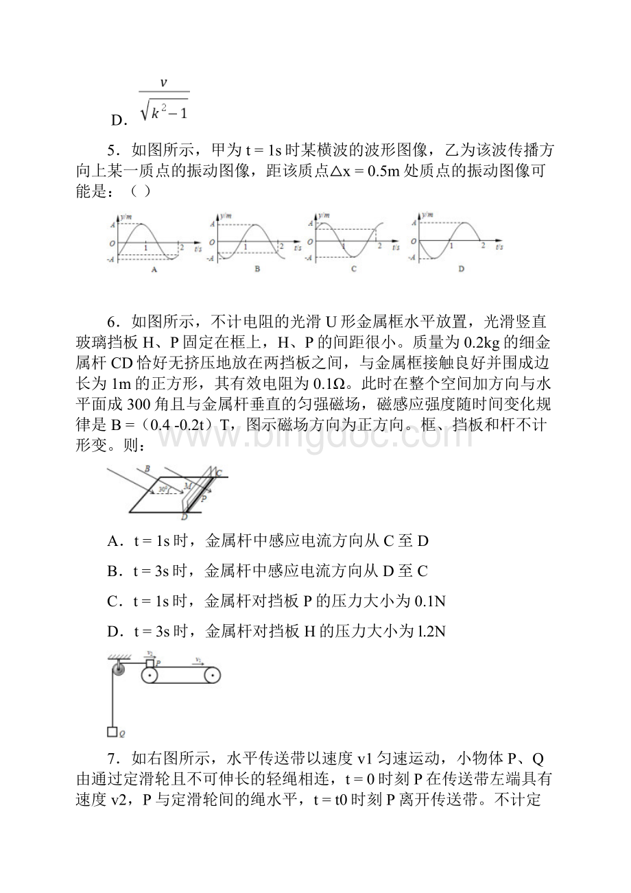 高考理综物理部分四川卷.docx_第3页