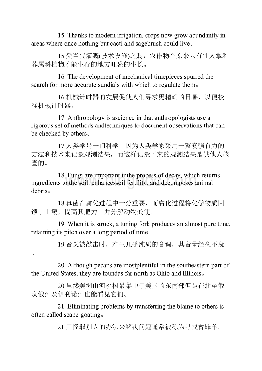 100个句子记单词.docx_第3页