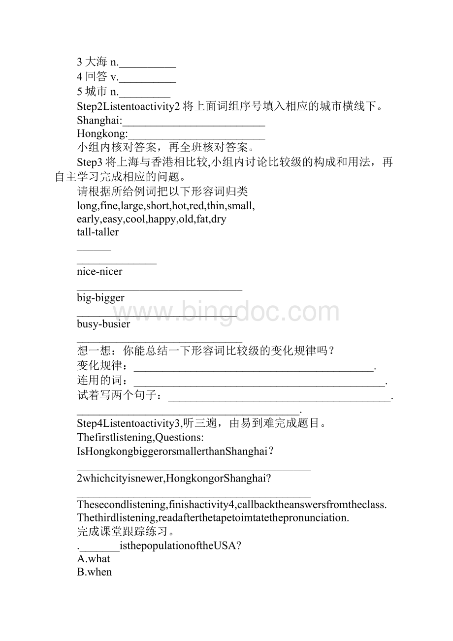 教育学习文章Module 5 My hometown and country教案.docx_第2页