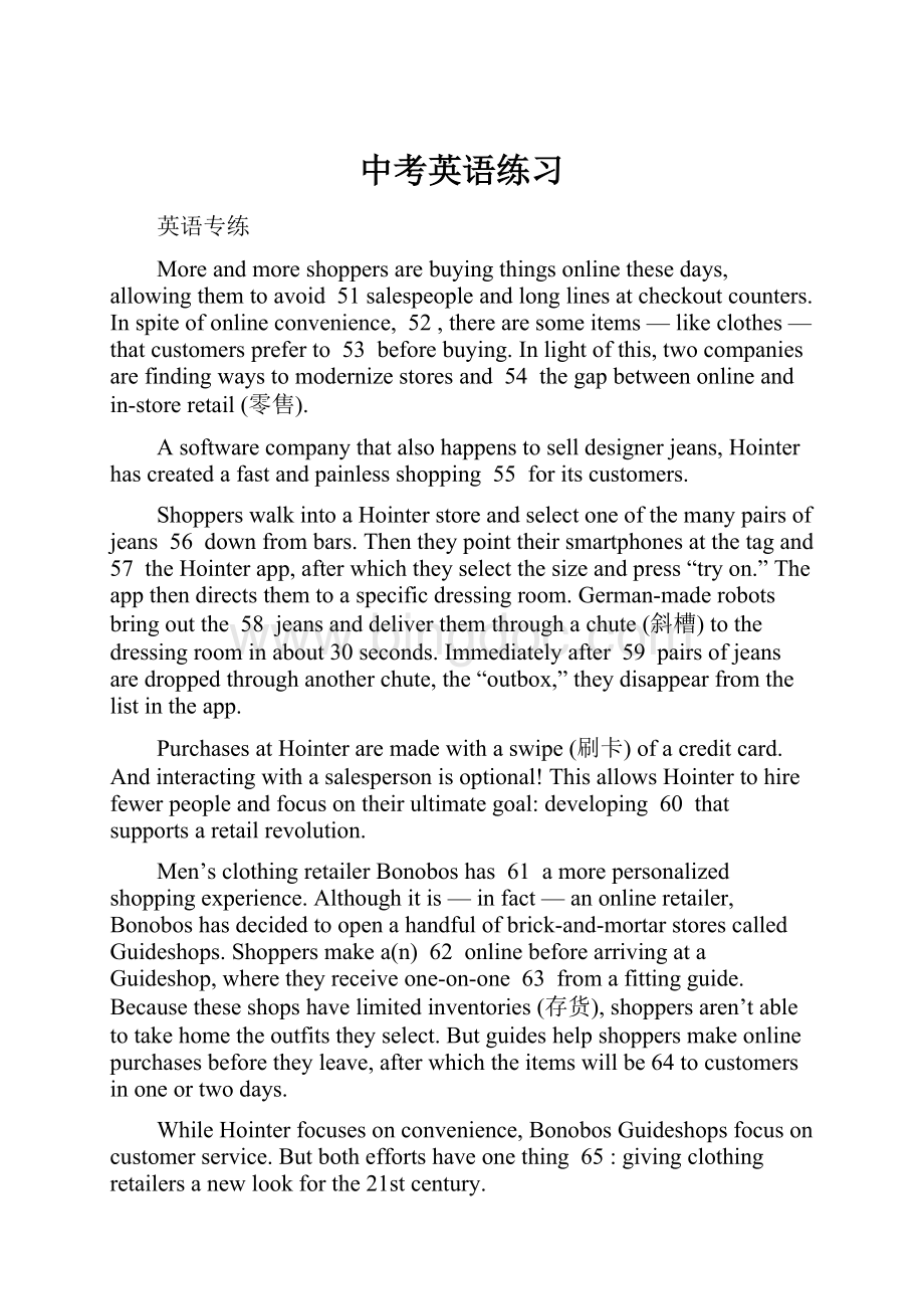 中考英语练习.docx_第1页