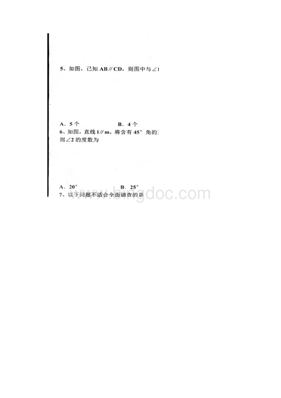 山东省淄博市沂源县学年六年级数学下学期期末试题扫描版 新人教版五四制.docx_第2页