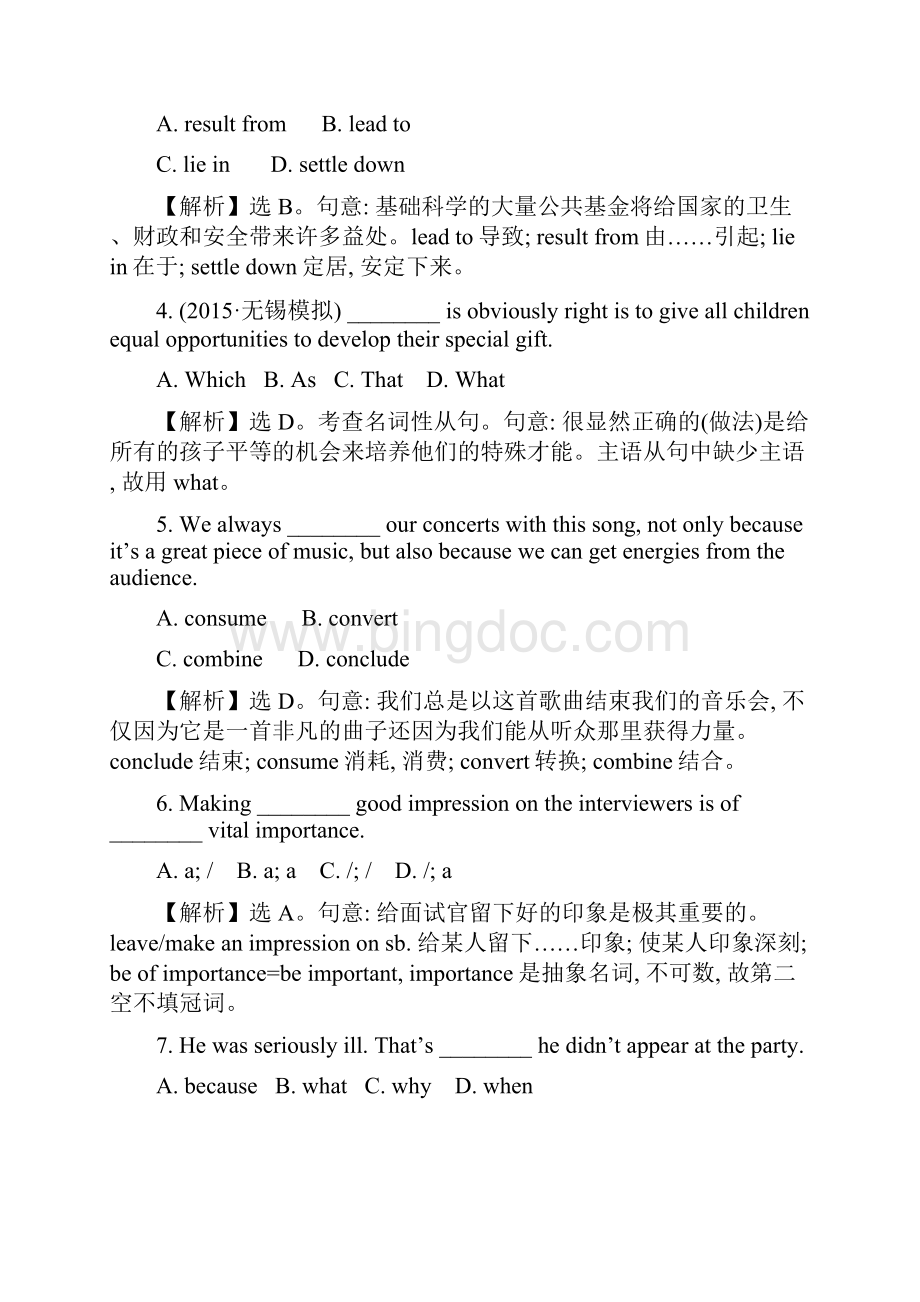 高考英语一轮复习Unit2Language课时作业牛津译林版必修3.docx_第2页