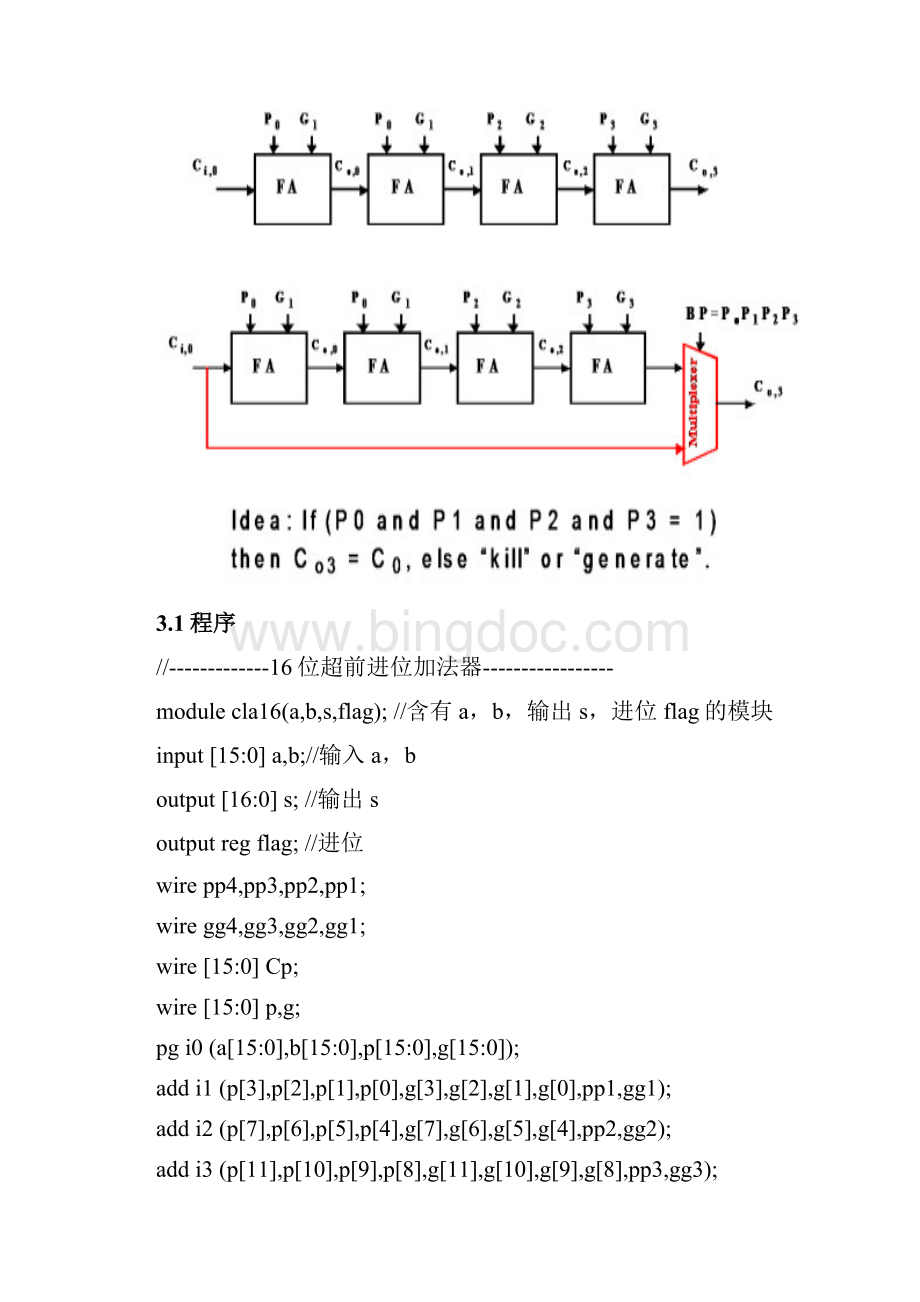 用verilog编写16位加法器 乘法器 自动售货机资料.docx_第2页