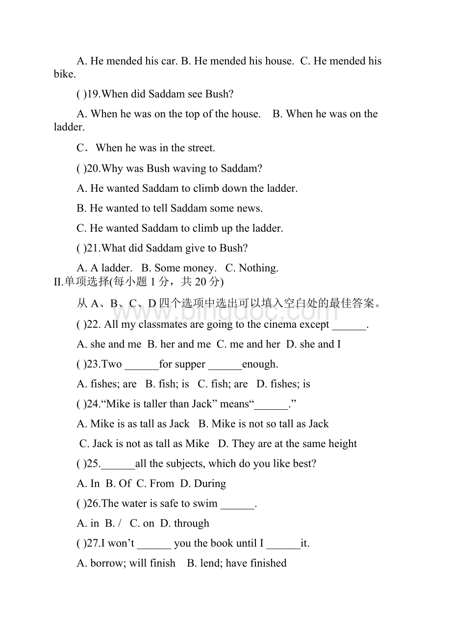 冲刺中考北京市英语中考模拟试题10.docx_第3页