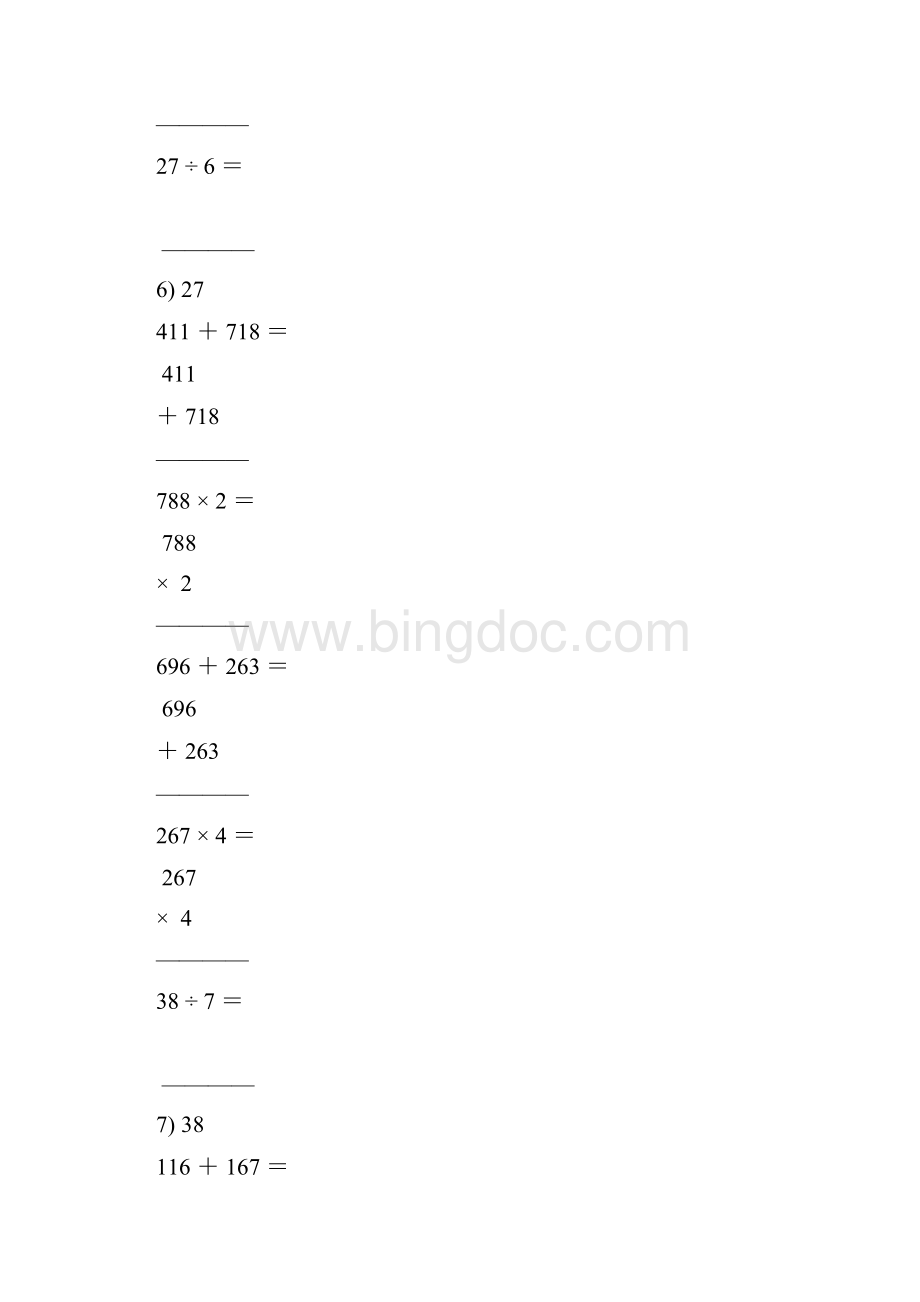 三年级数学上册竖式计算题大全77.docx_第2页