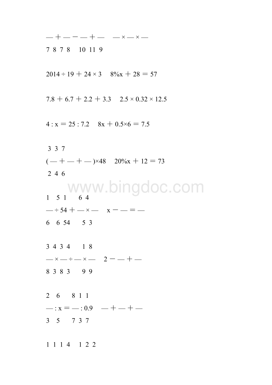 新编小学六年级数学毕业考试计算题专项复习 32.docx_第2页