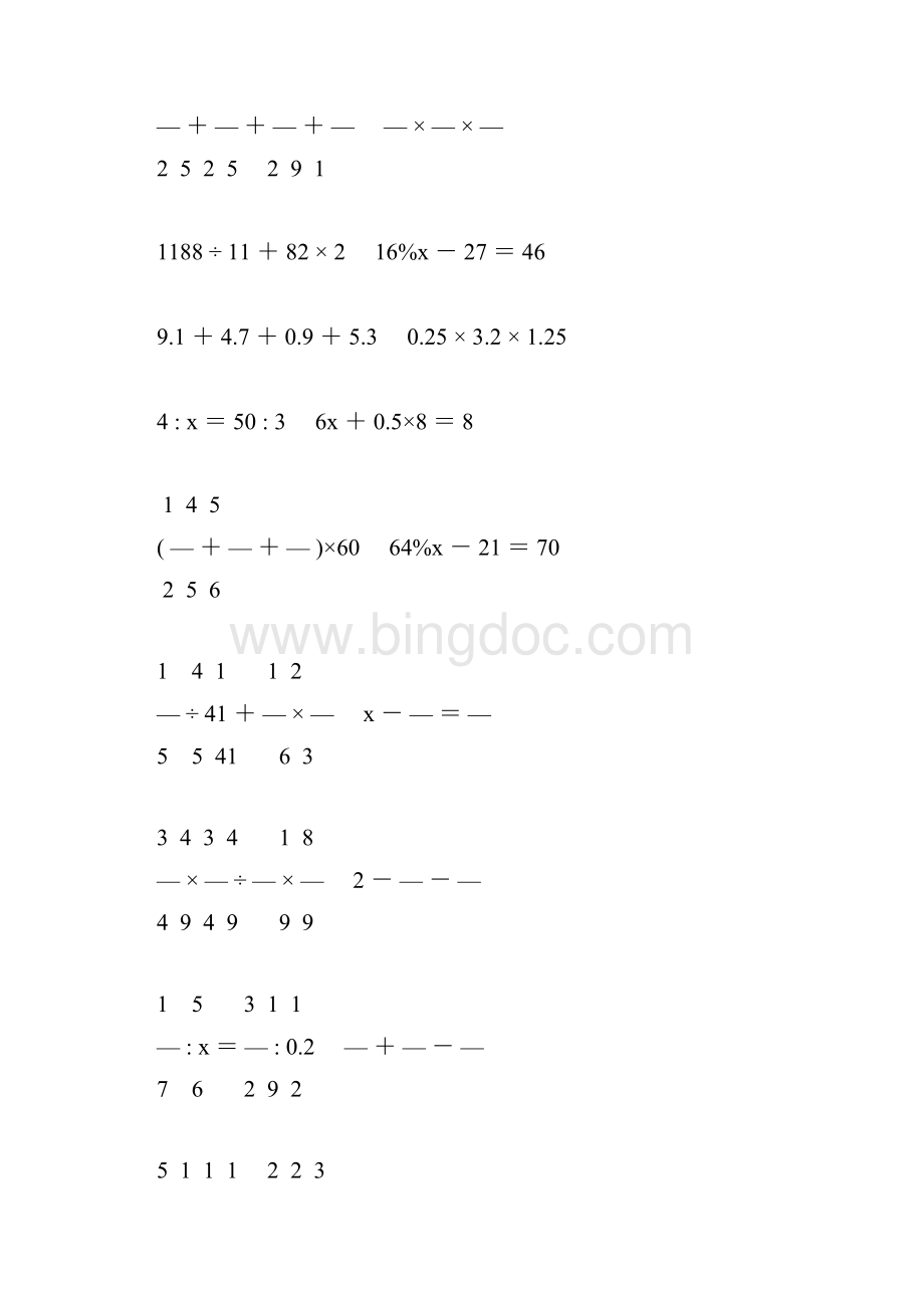 新编小学六年级数学毕业考试计算题专项复习 32.docx_第3页