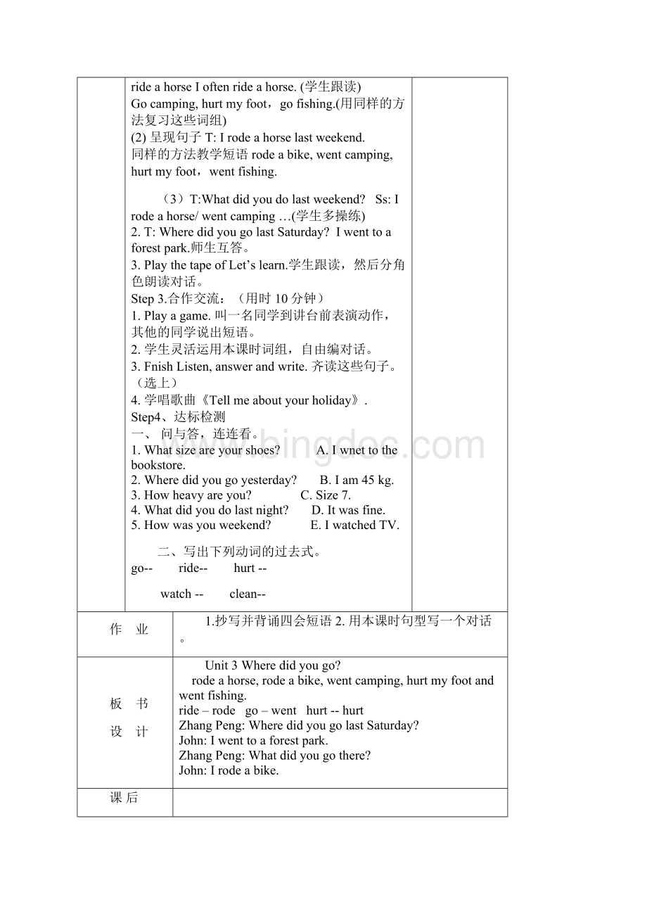 Unit3Wheredidyougo教案.docx_第2页