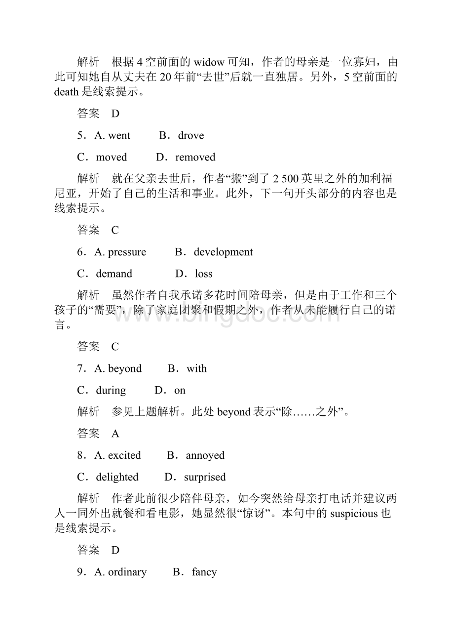 高考英语湖南省完形填空专题学生选练及答案4.docx_第3页