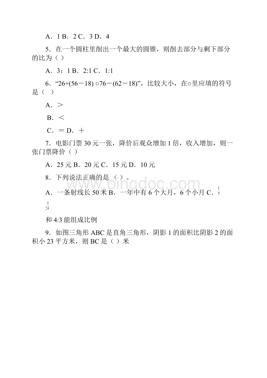 怎样设计出好的教学设计呢.docx_第2页